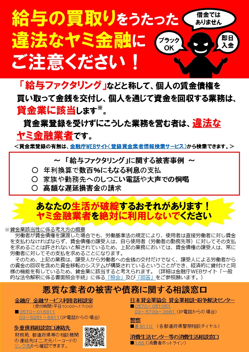 注意喚起リーフレット(PDF)