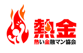 Atsui Kinyumann Kyokai